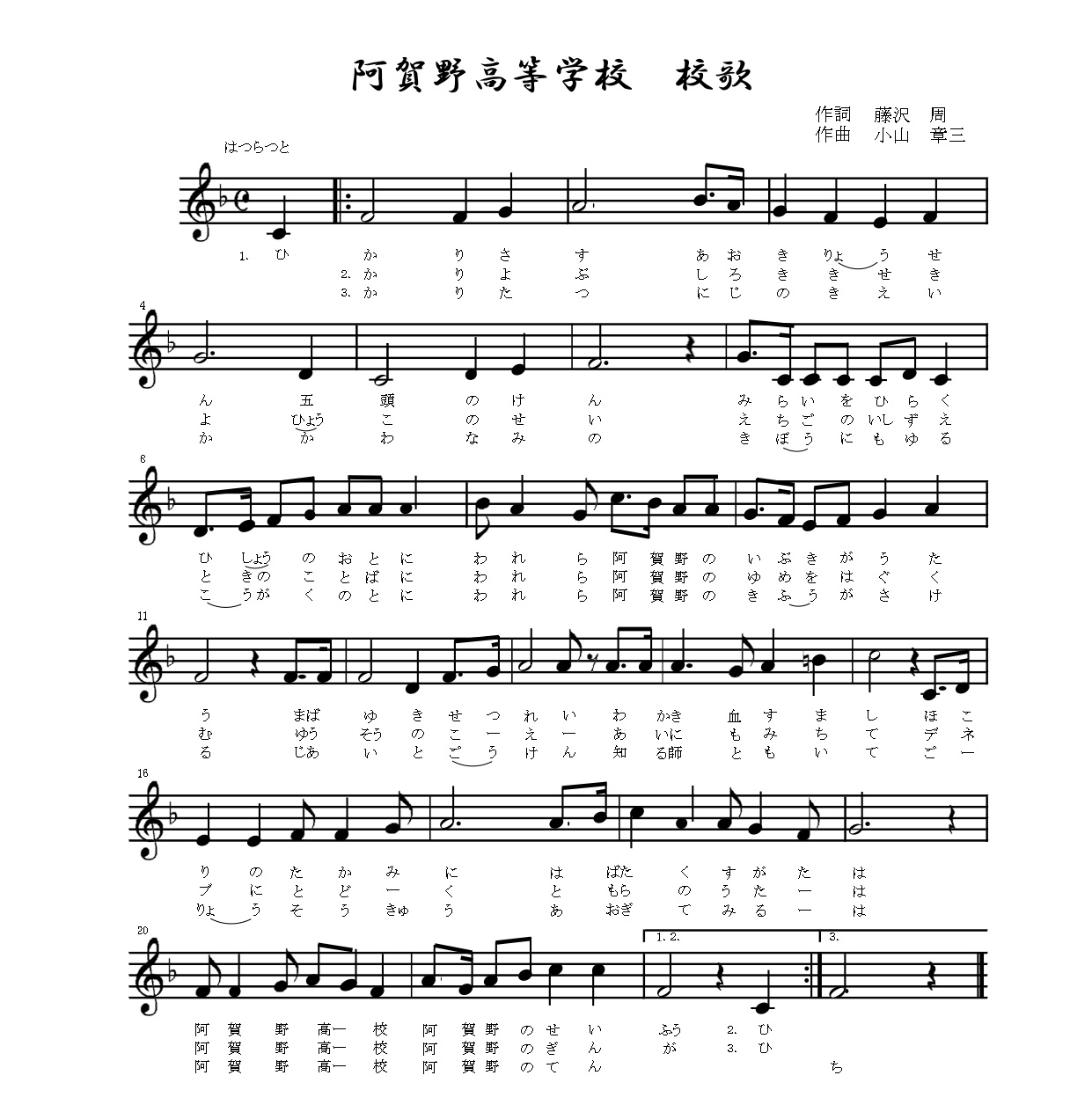 楽譜
